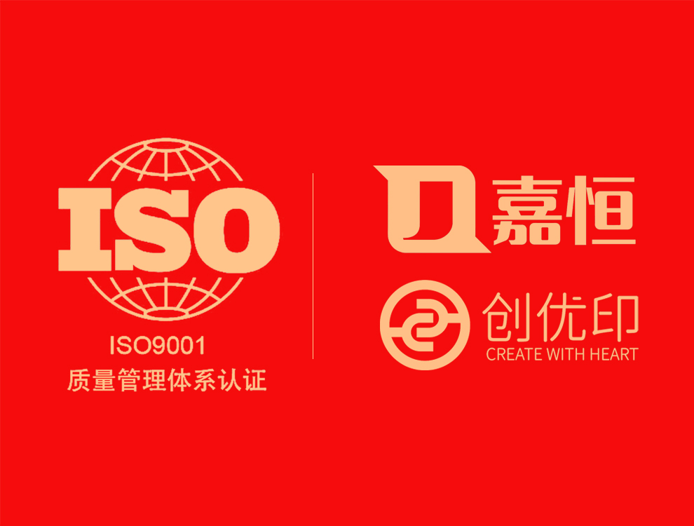 【喜报】嘉恒科技顺利通过ISO9001认证！